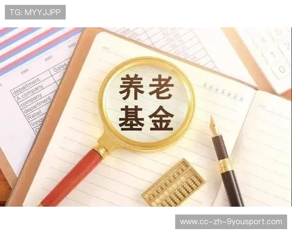 年均收益 5.15%，养老基金怎么做到连续盈利？，养老基金年化率是多少